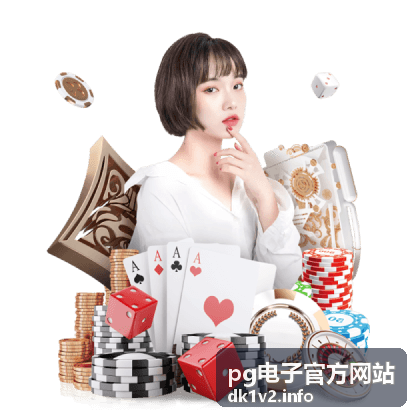 pg电子官方网站热门游戏排行第二